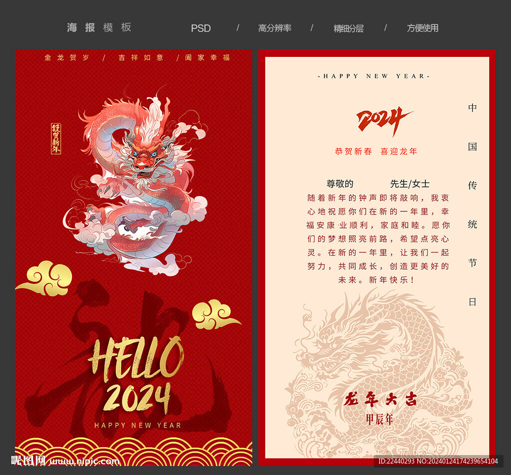 新年贺卡