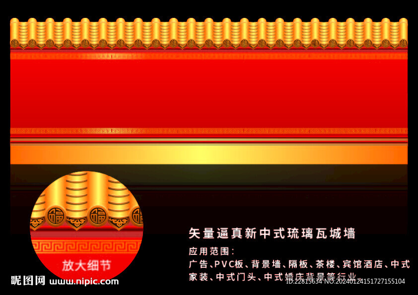 矢量新中式城墙