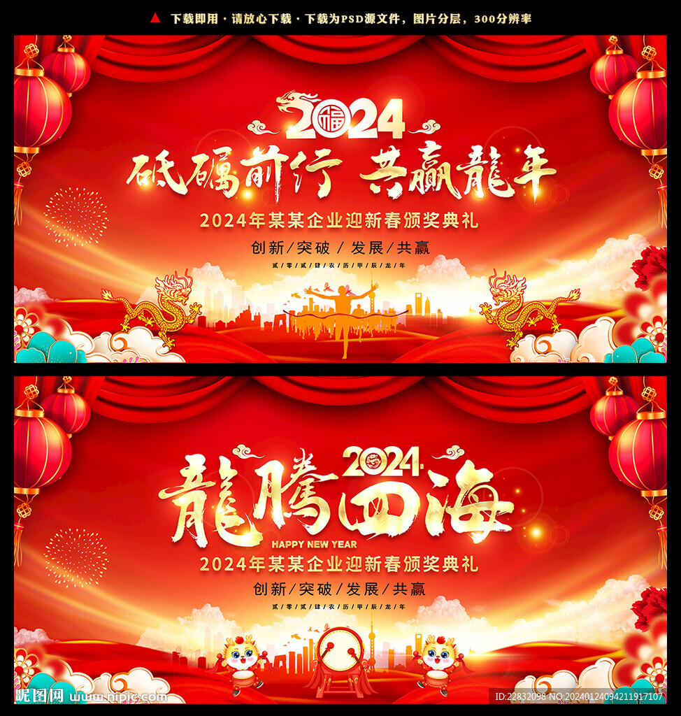 2024新年