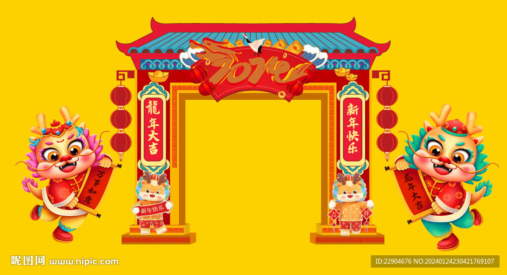 龙年龙门架