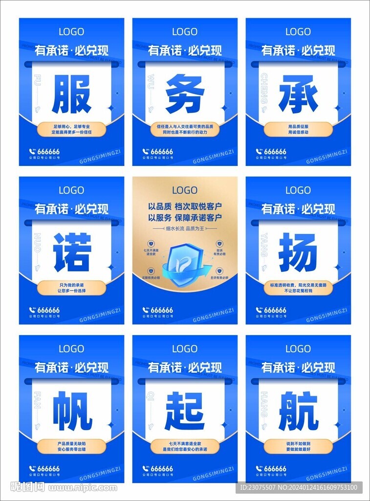 九宫格