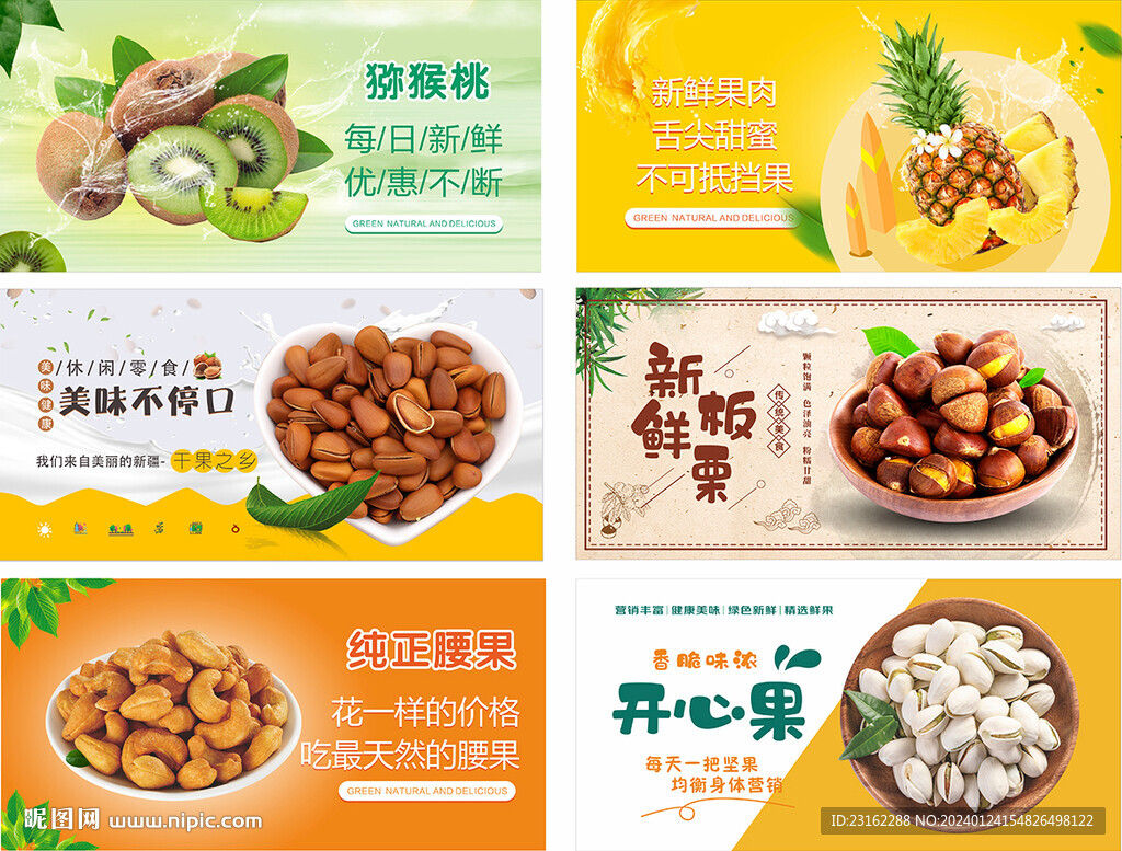 水果灯箱