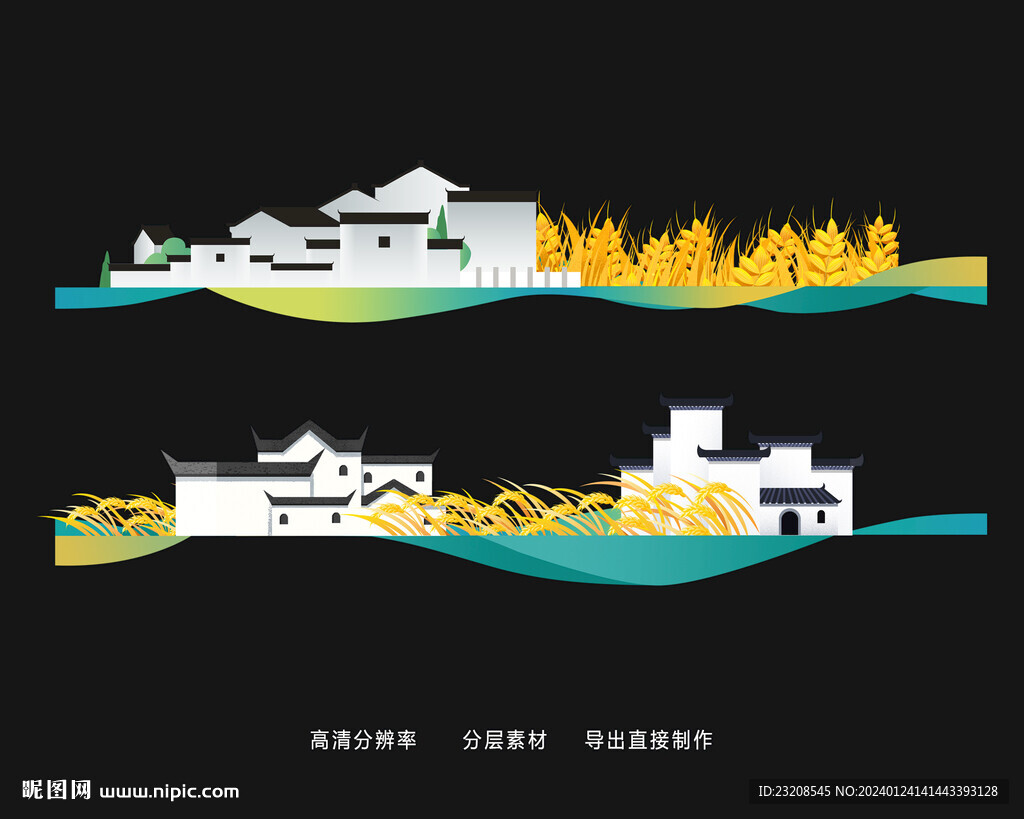 美丽乡村素材造型组合