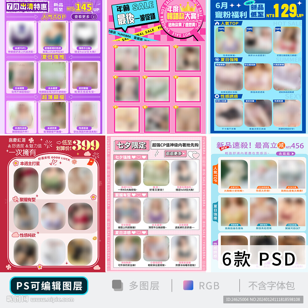 美妆海报