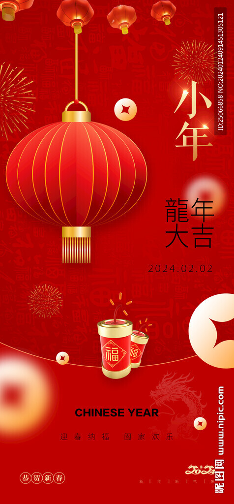 小年
