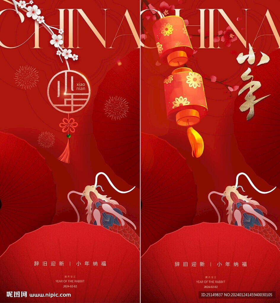 小年