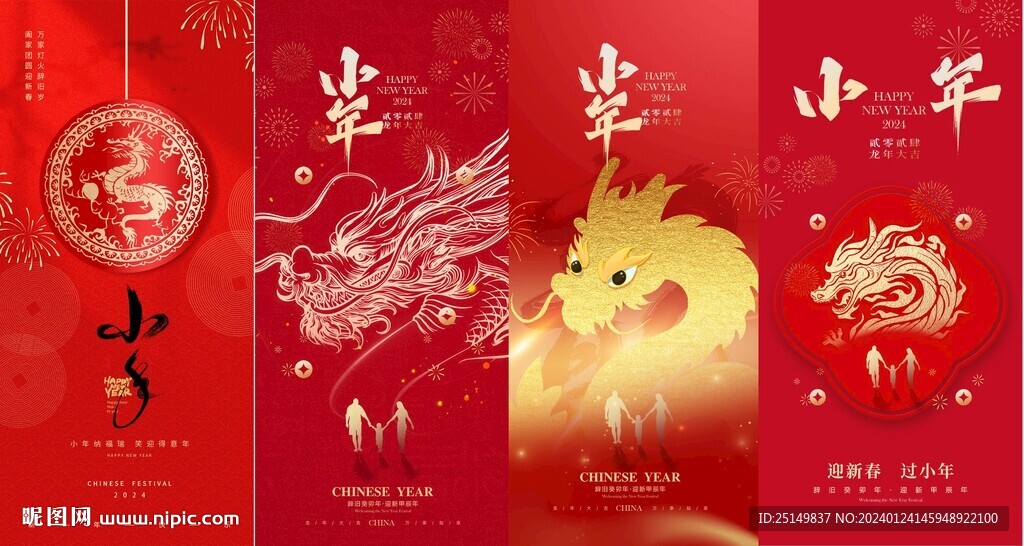  小年