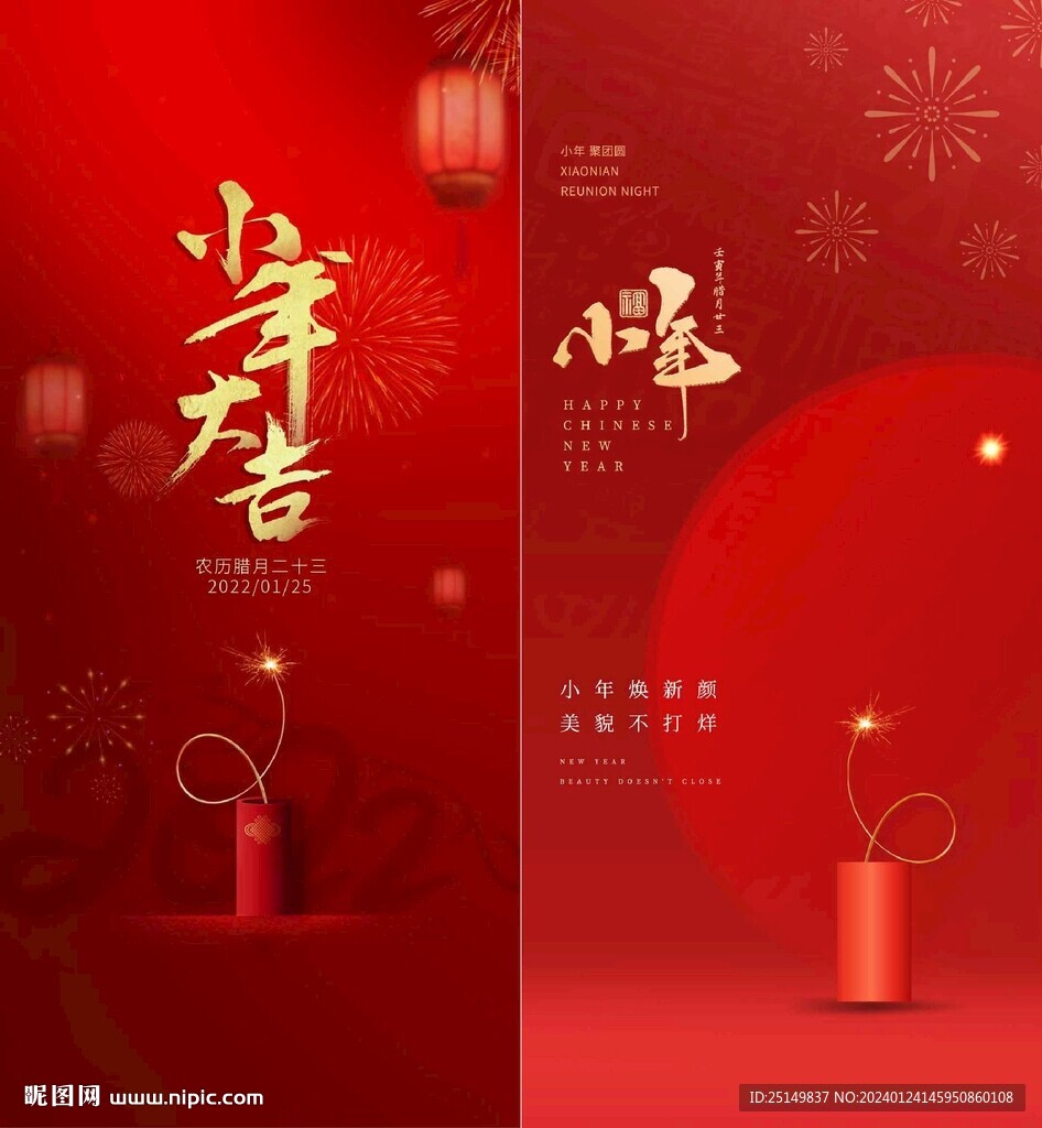 小年 