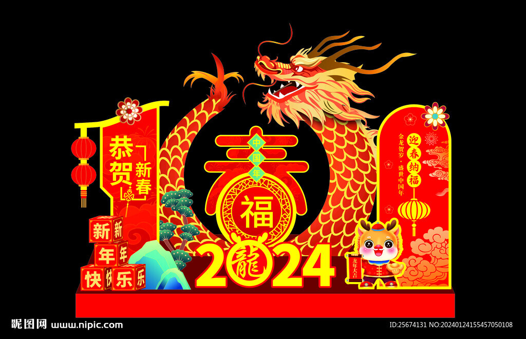 新年美陈