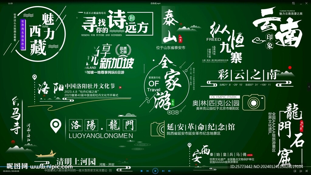 旅游文字字幕ae模板