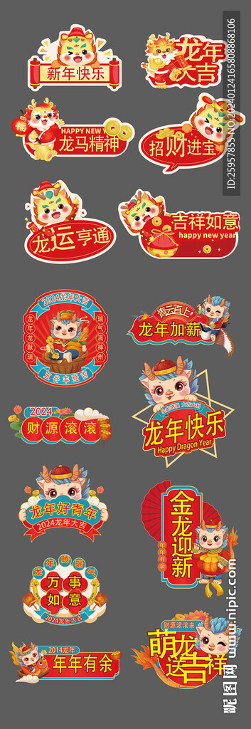 龙年手举牌