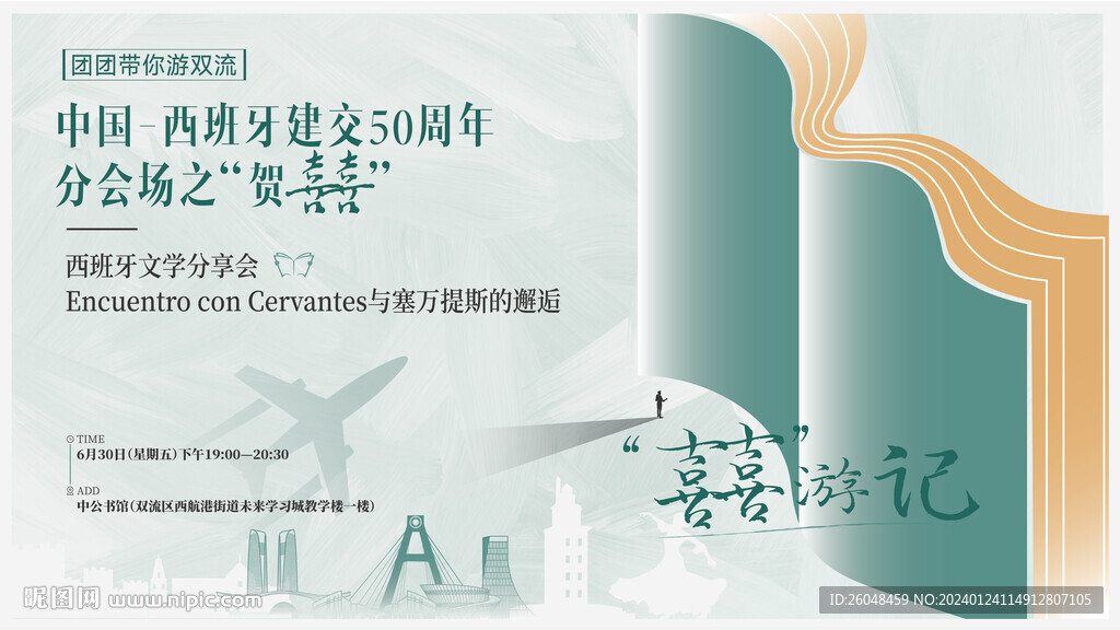 周年分享会