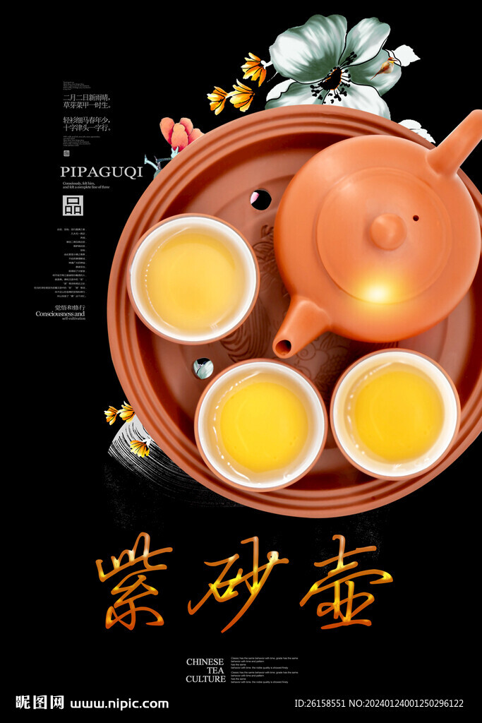 紫砂壶
