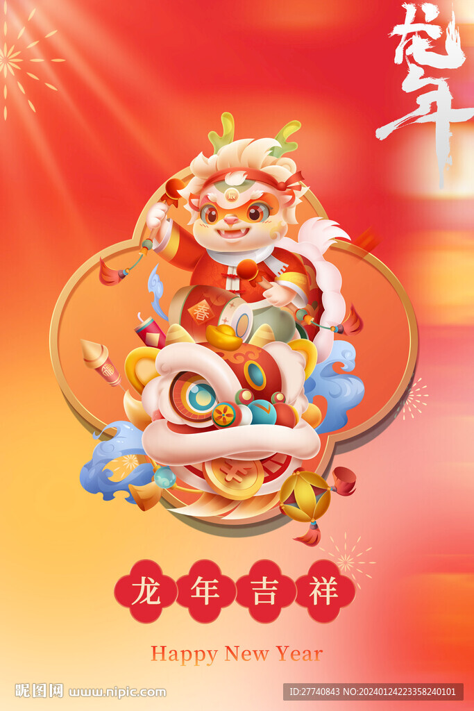 卡通龙