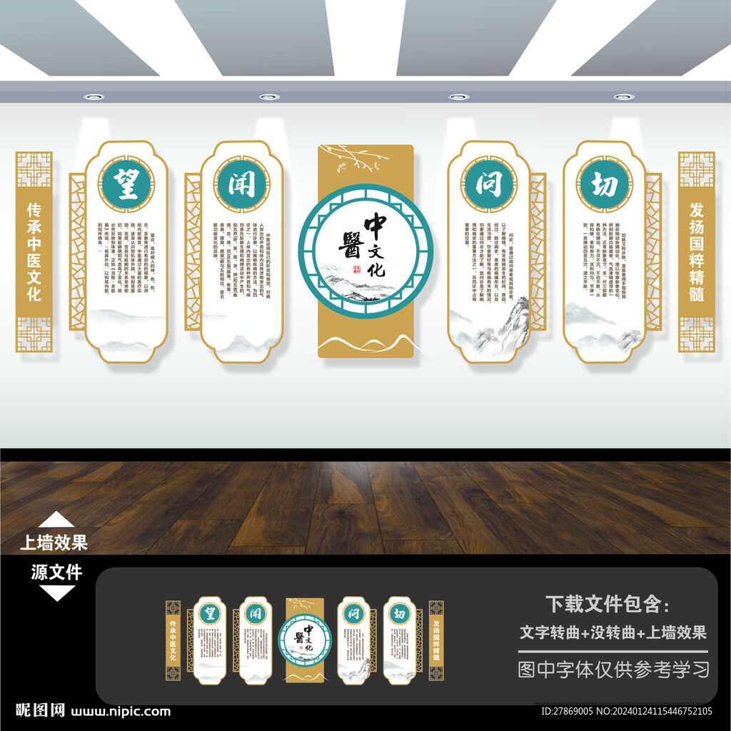 中医养生文化中医馆