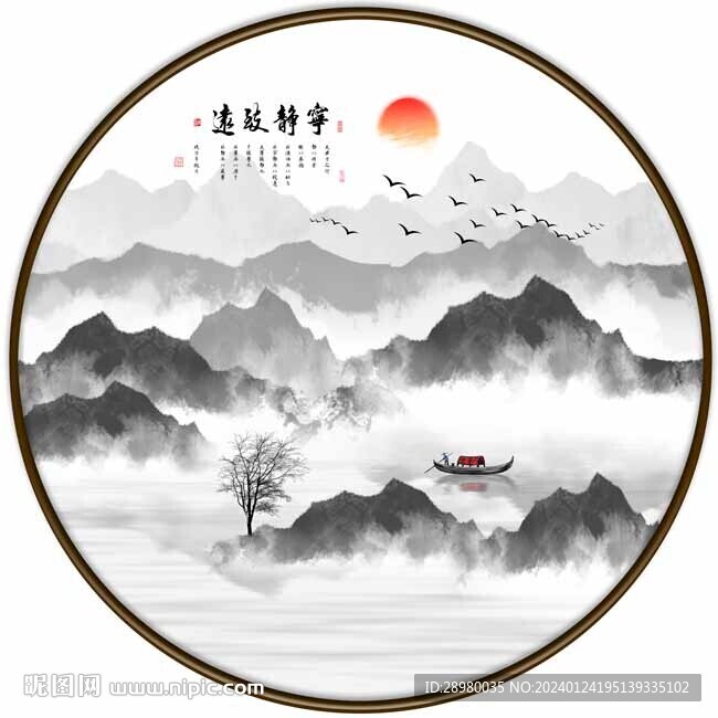 水墨山水画