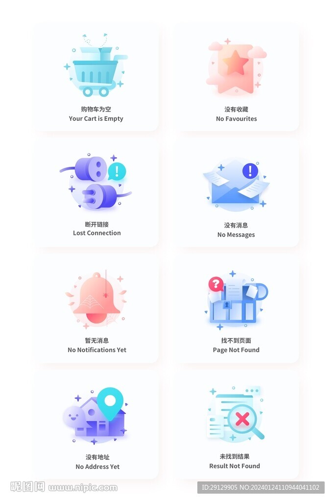 缺省页空数据提示APP插画弹出