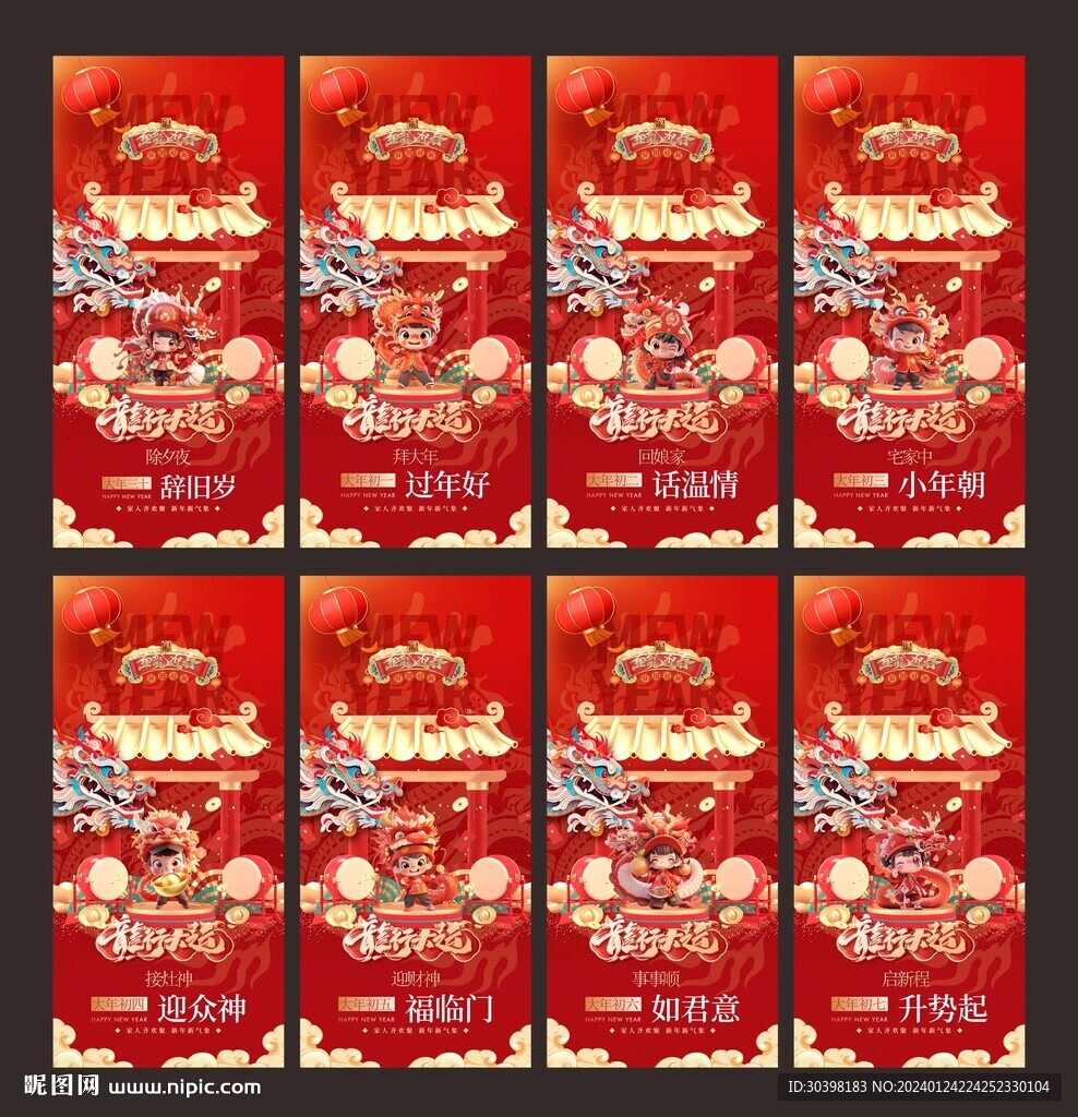 初一到初七系列稿