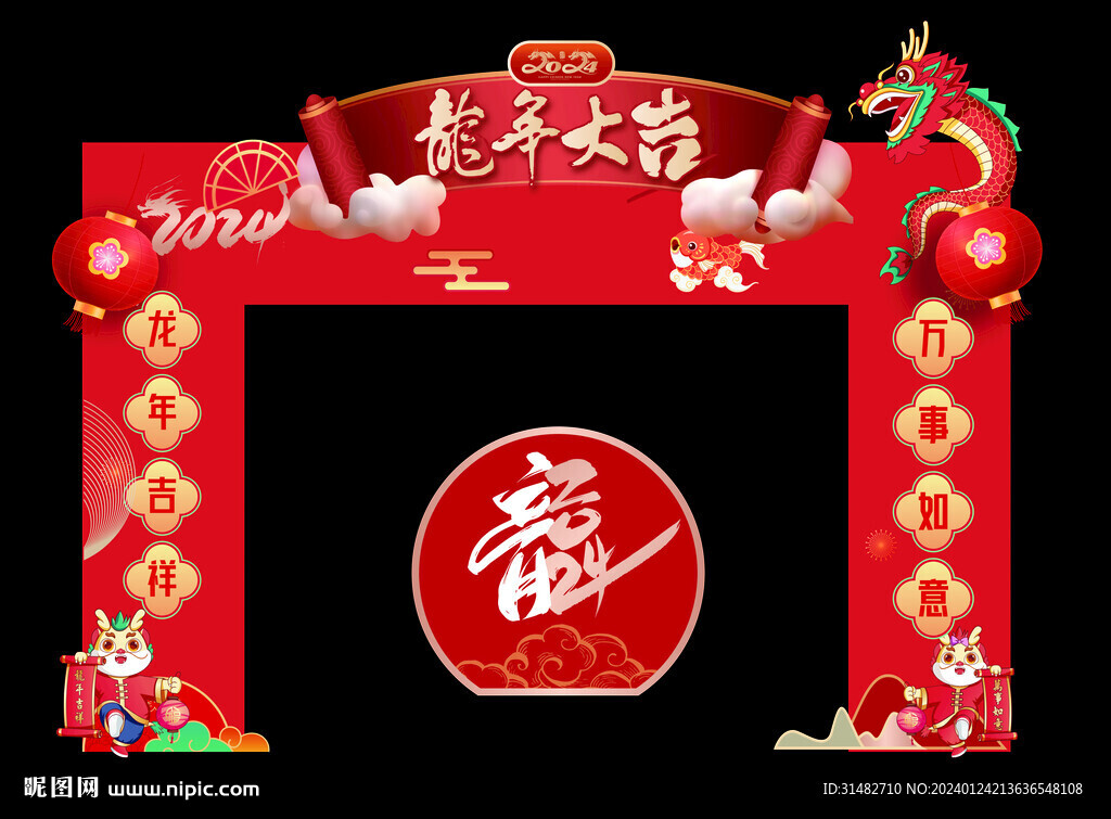 新春门头