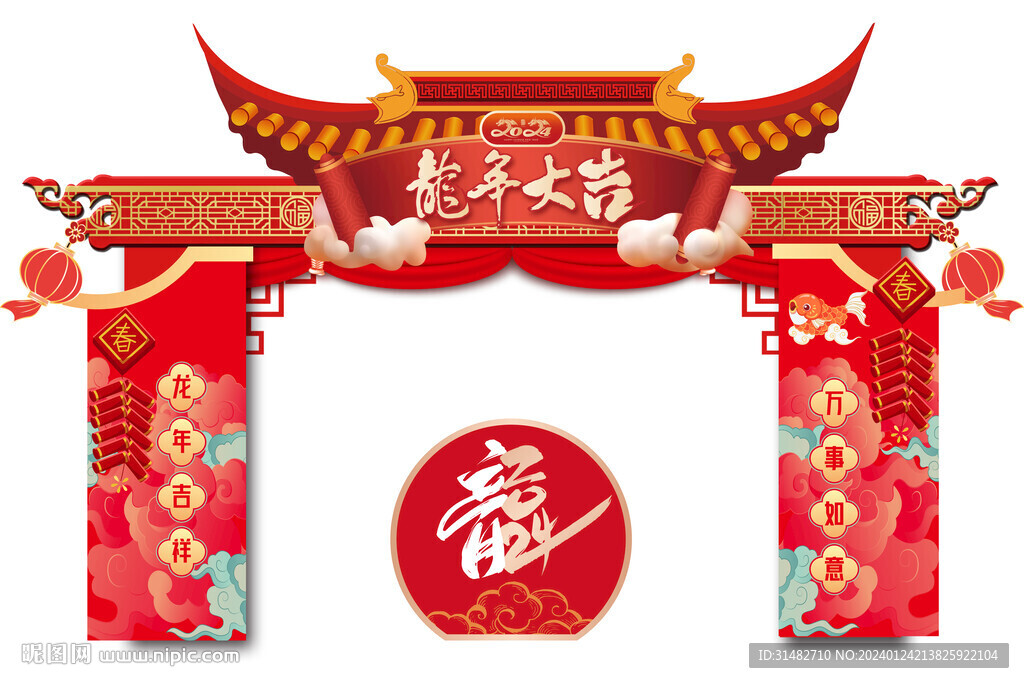 龙年门型架