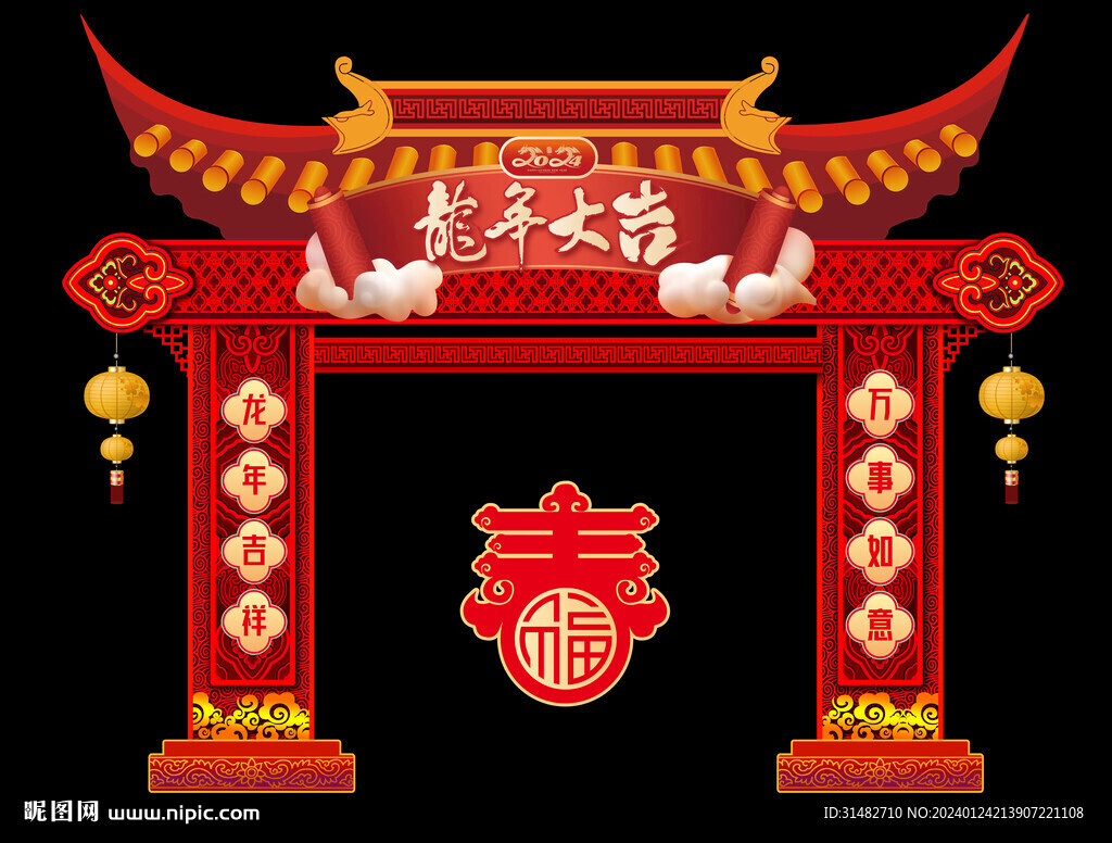 龙年门头