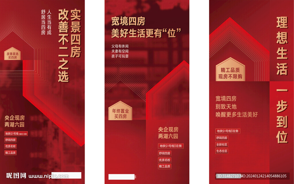 红色热销分销飞机稿