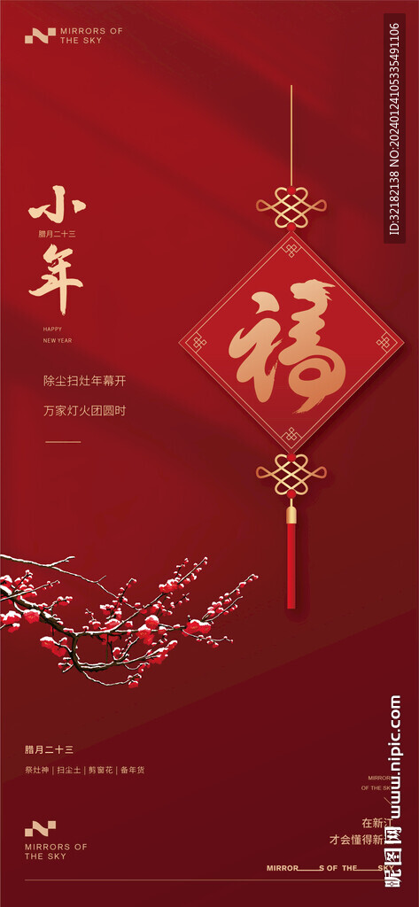 小年 