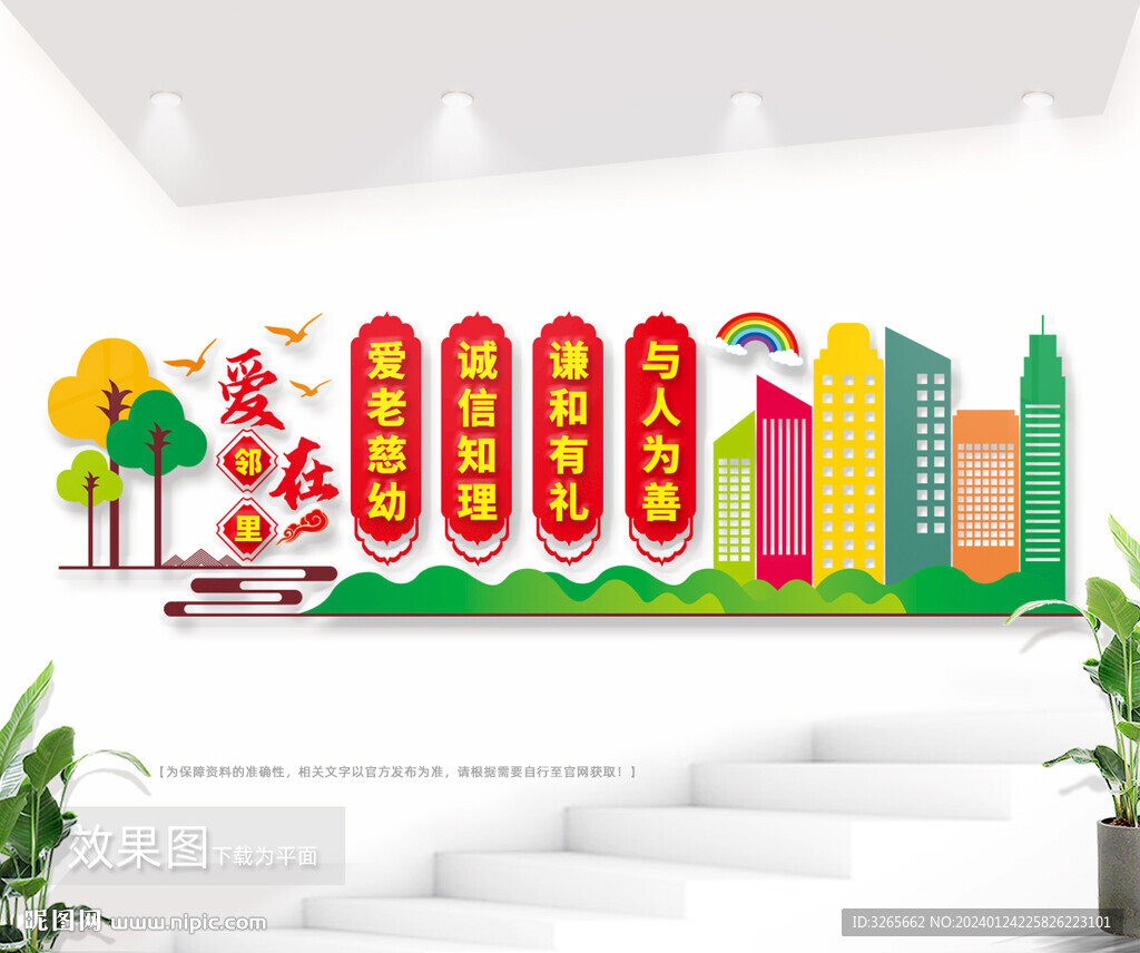 社区文化图片