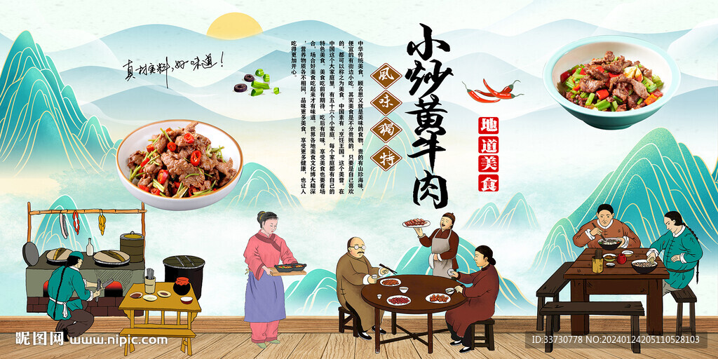 小炒黄牛肉