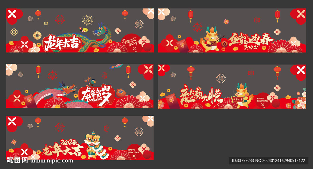 新年门贴 