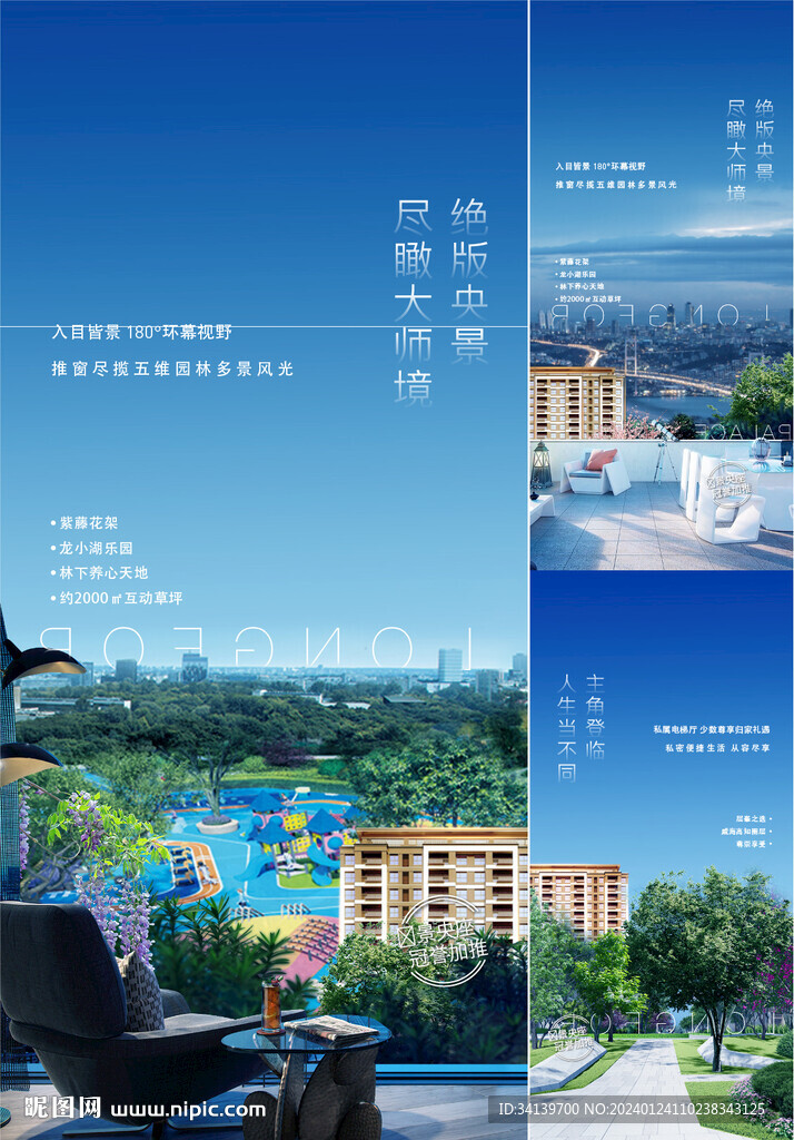 露台  