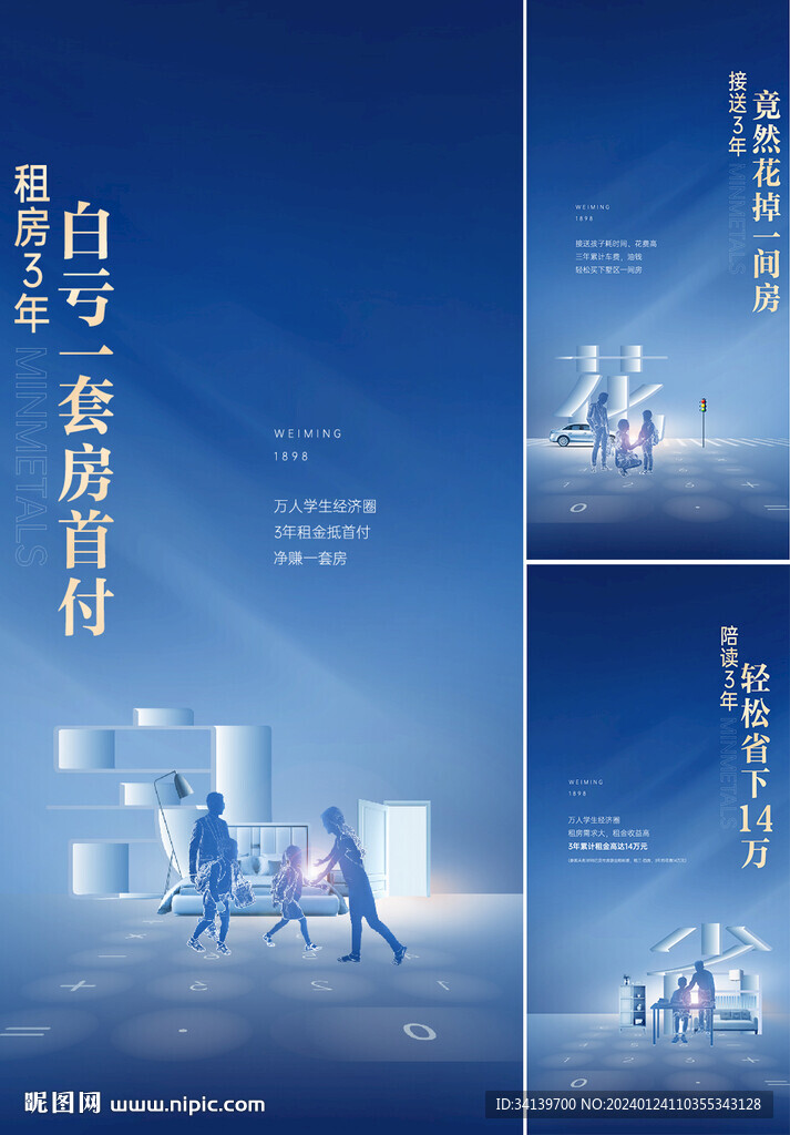 户型价值点  