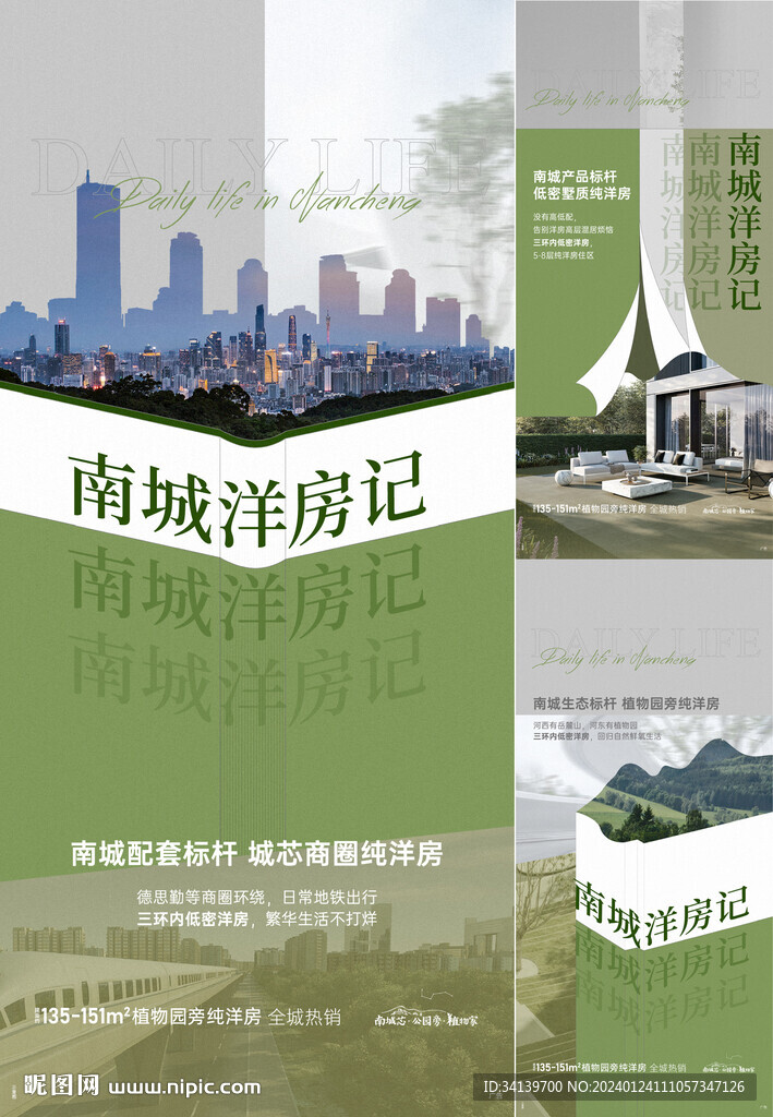 地产价值点 
