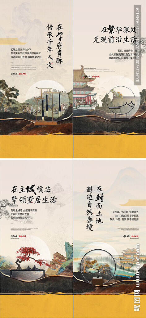  中式地产 