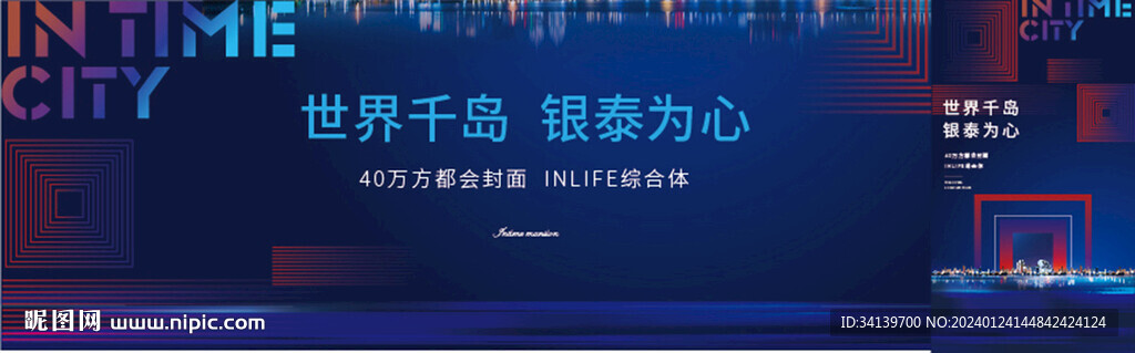 商业主画面 