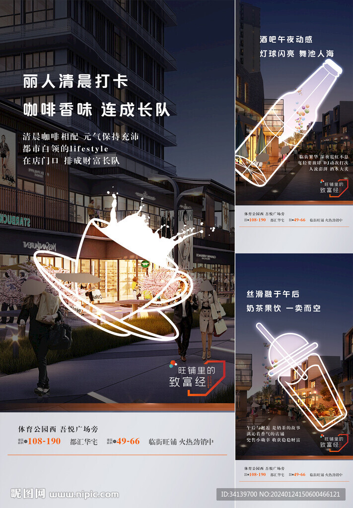 商铺  