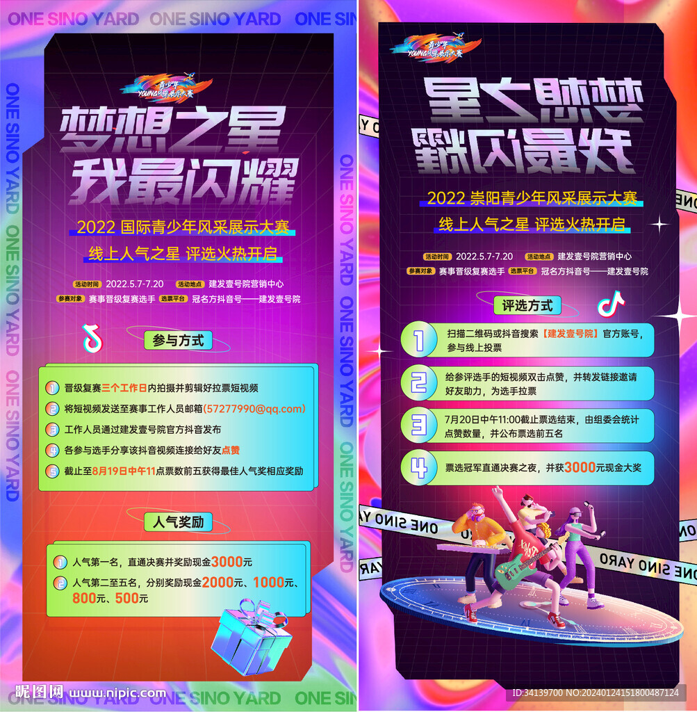 音乐节 