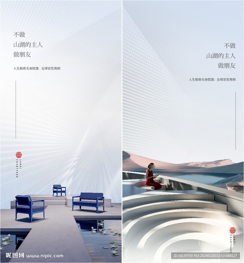 露台 