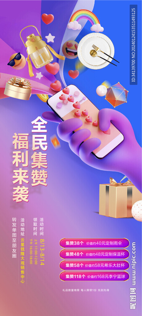 地产活动  