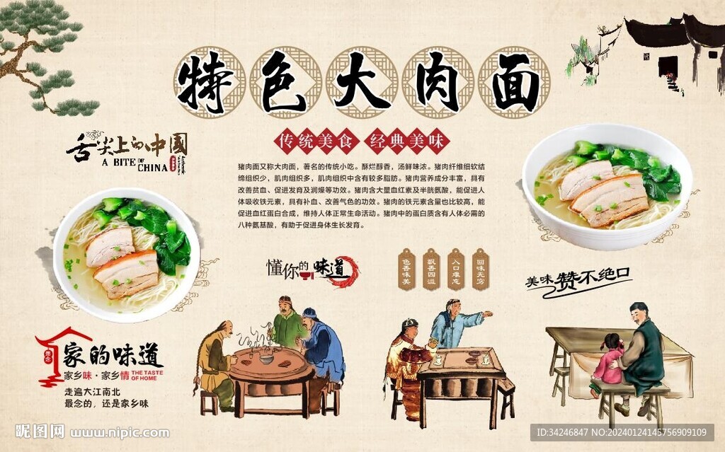 大肉面 