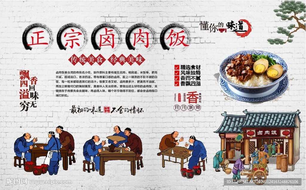 卤肉饭