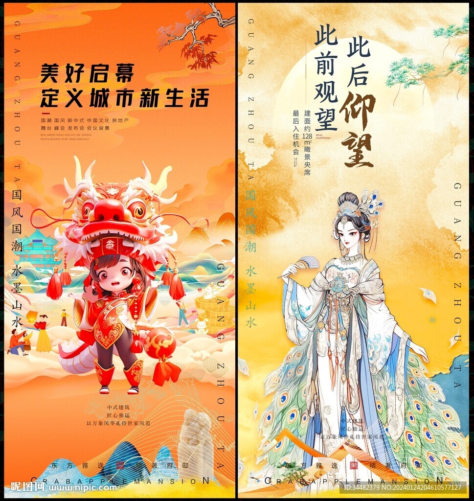 2024龙年