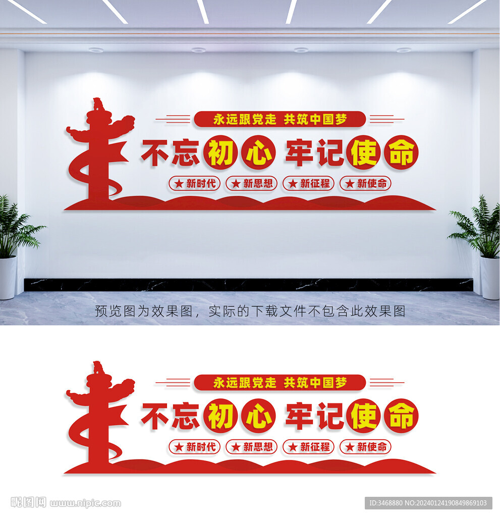 党建