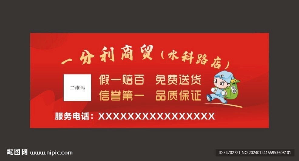 纸箱标签
