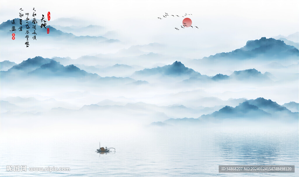 山水