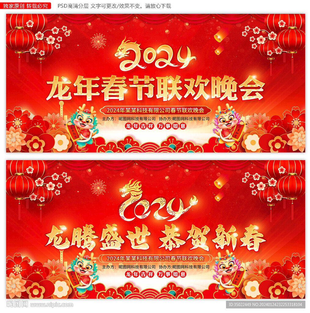 春节联欢晚会