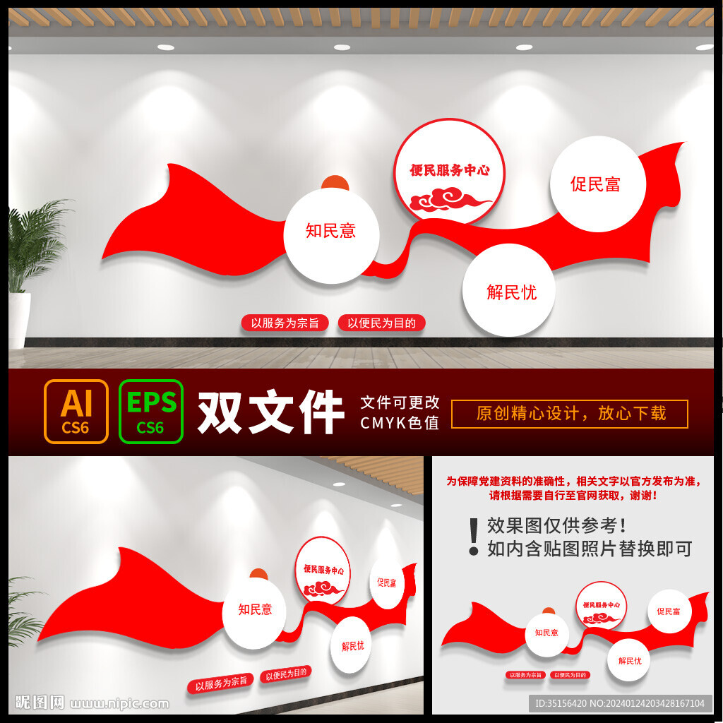 便民服务标语