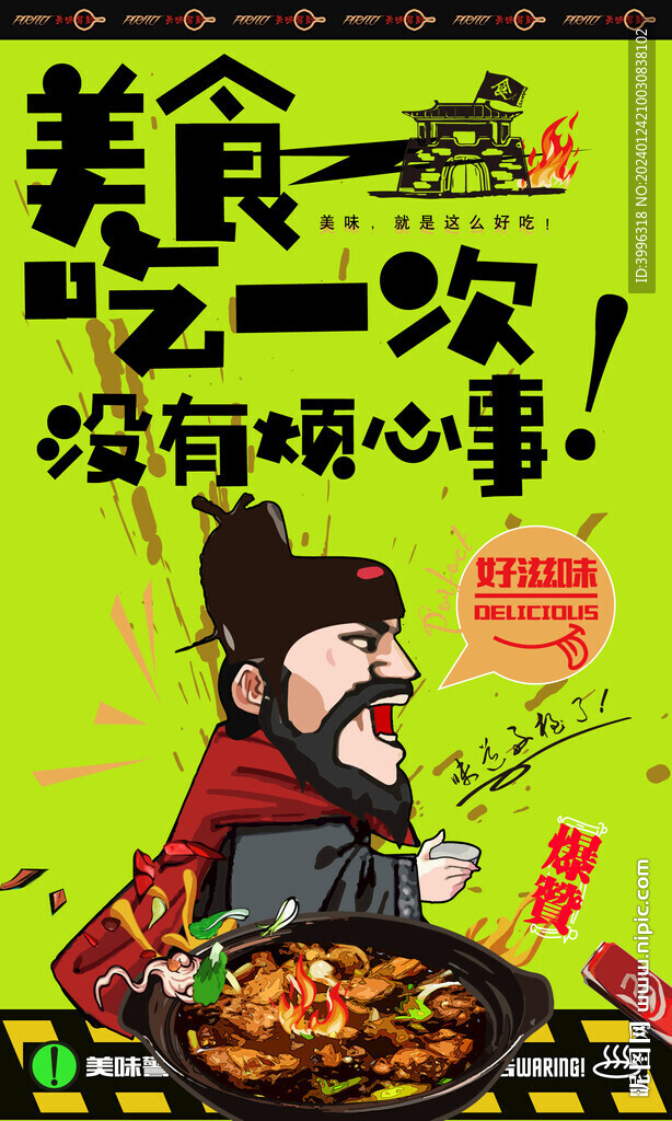 黄焖鸡