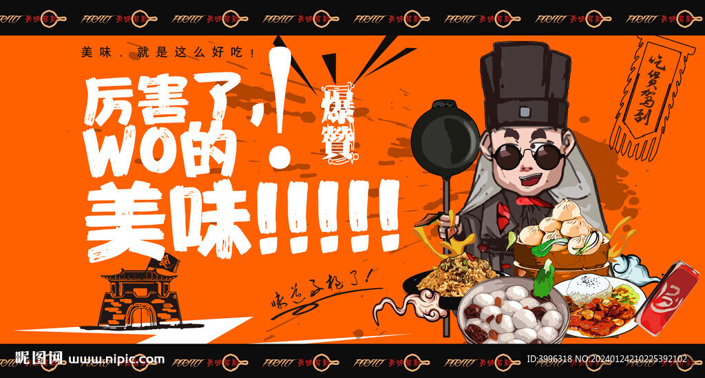 沙县小吃