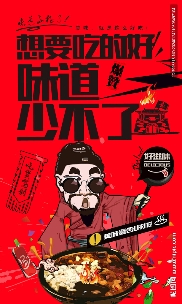 烧仙草